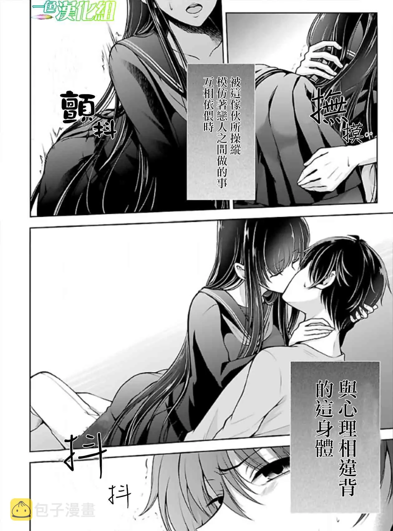 4话 第18页