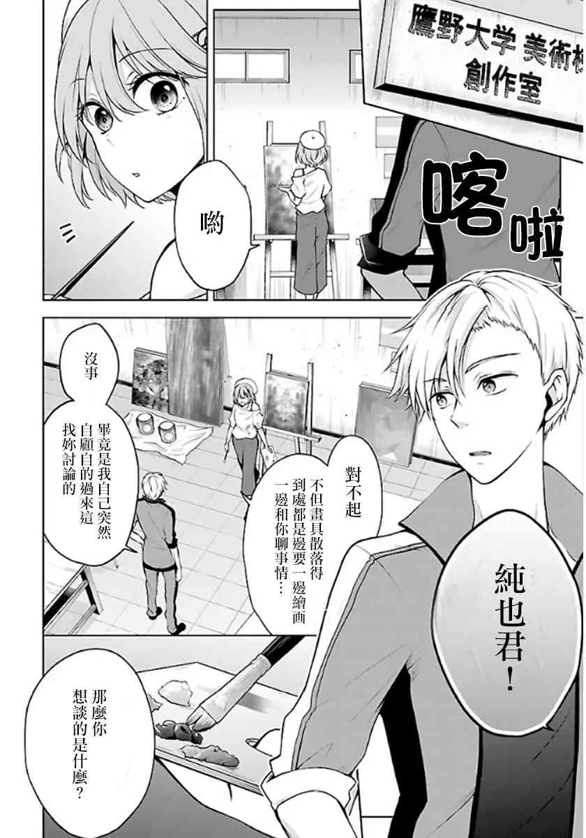 4话 第22页