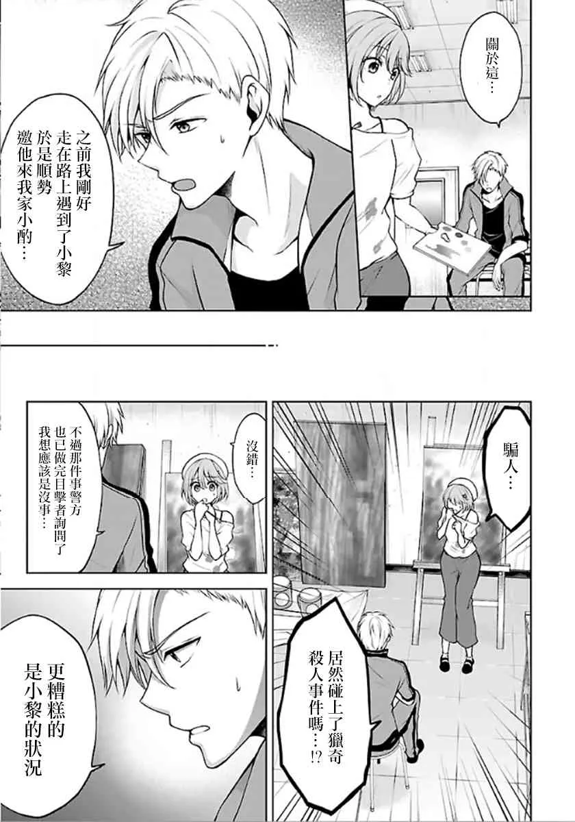 4话 第23页