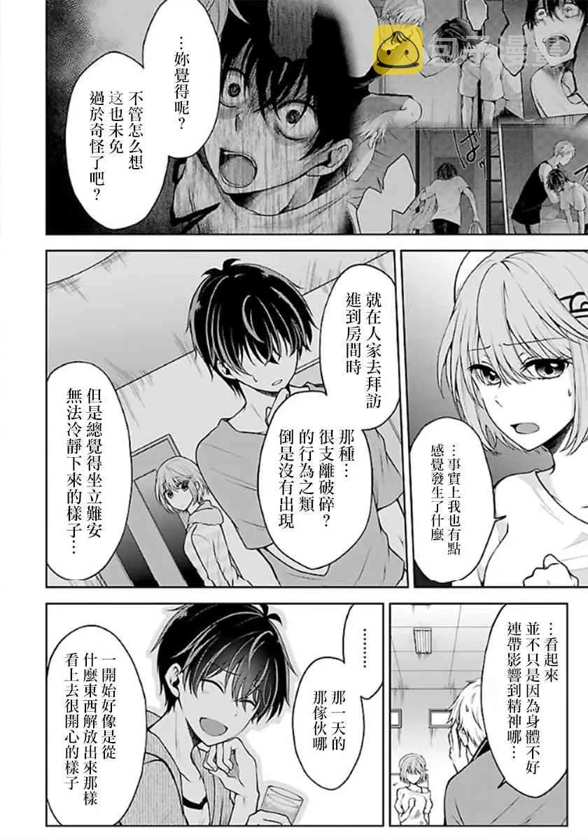 4话 第24页