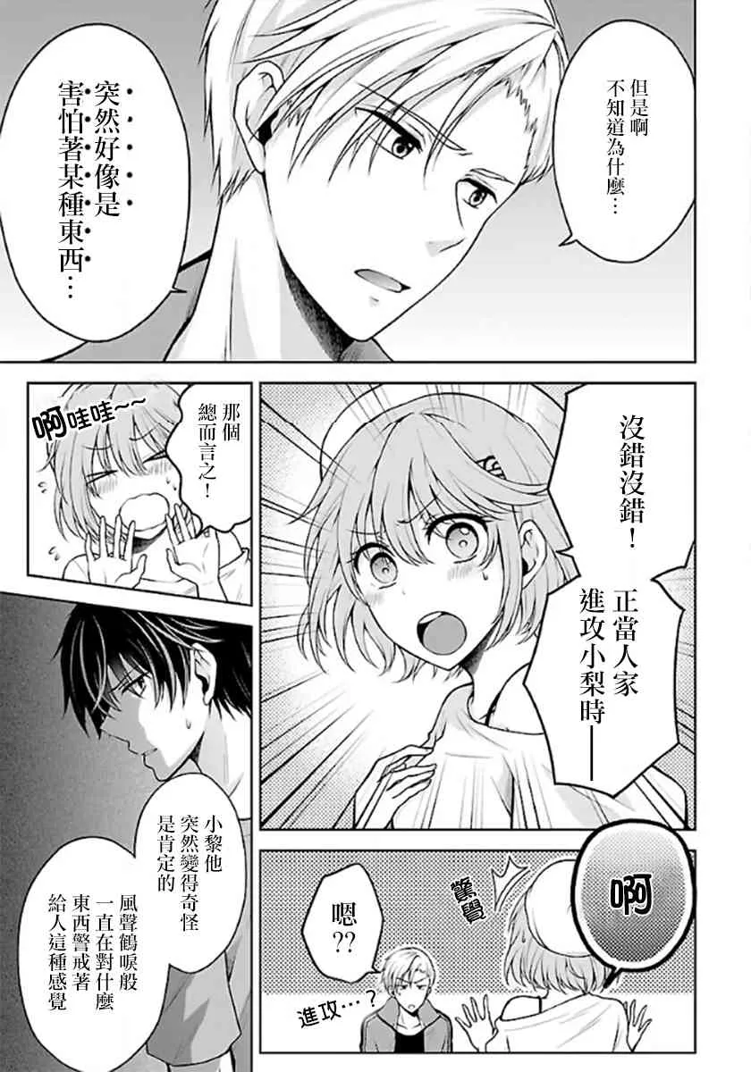 4话 第25页