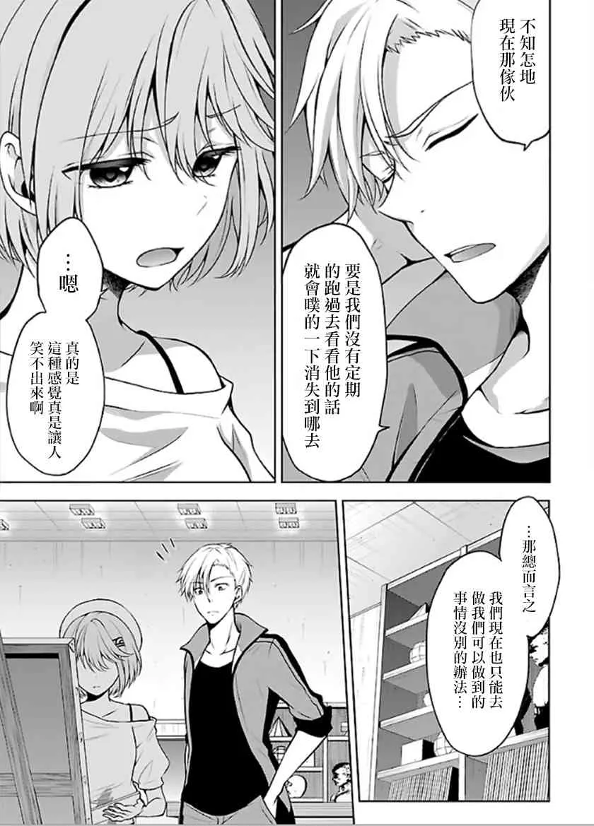 4话 第27页