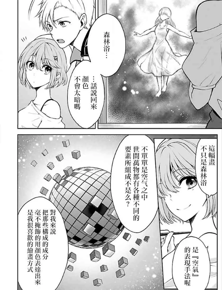 4话 第28页