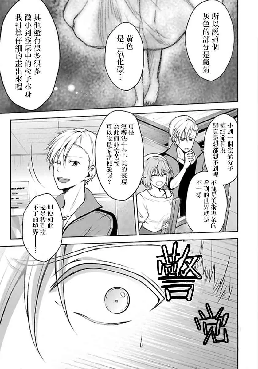 4话 第29页