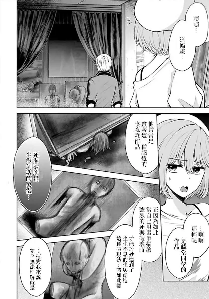 4话 第30页
