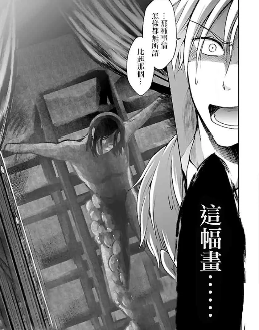 4话 第31页