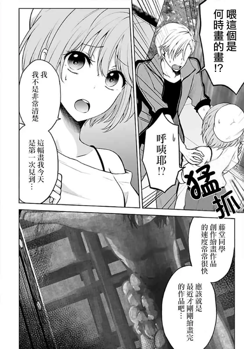 4话 第32页