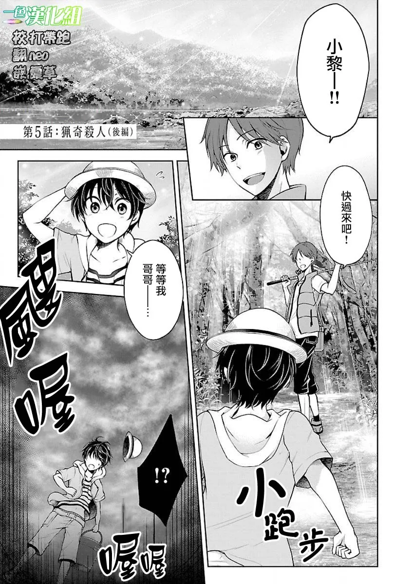 5话 第1页