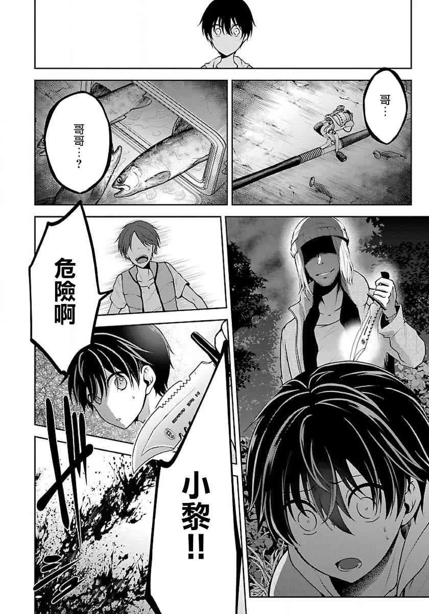 5话 第2页