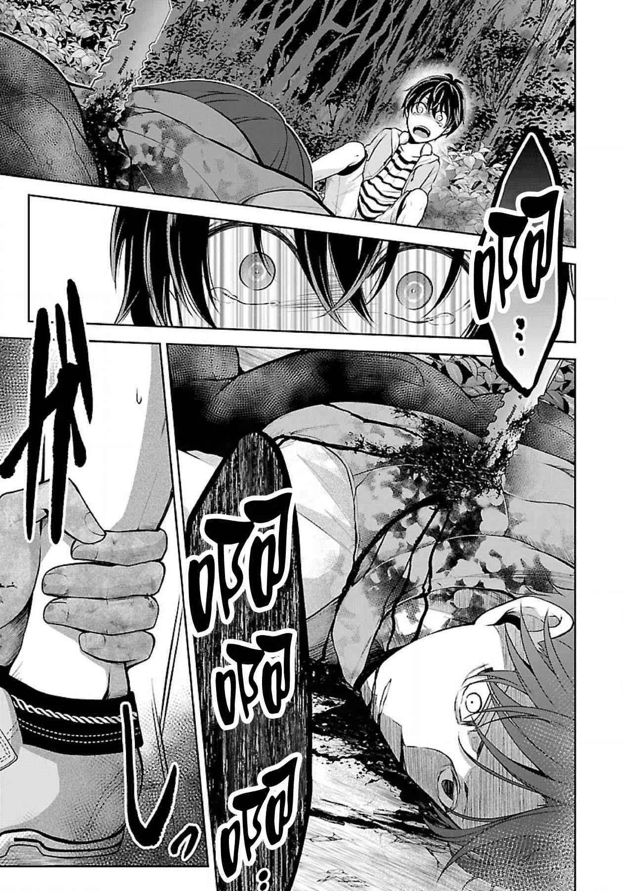5话 第3页