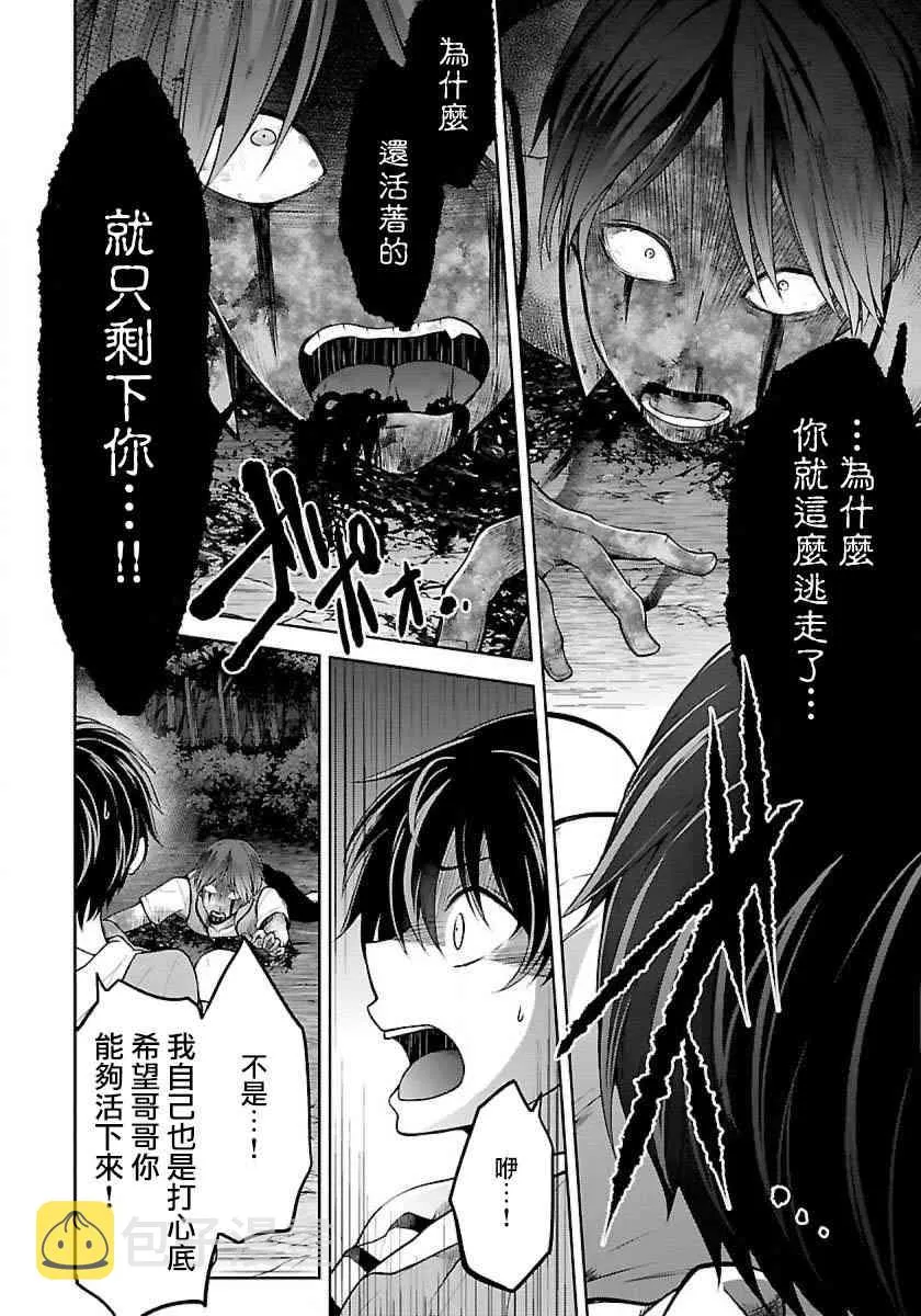 5话 第4页