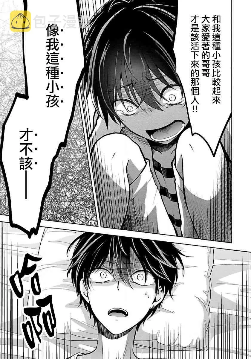 5话 第5页
