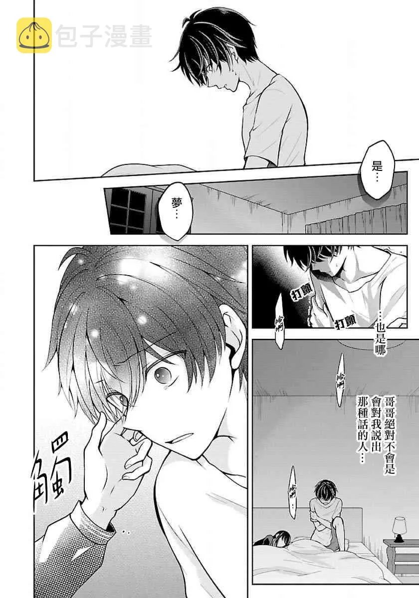 5话 第6页