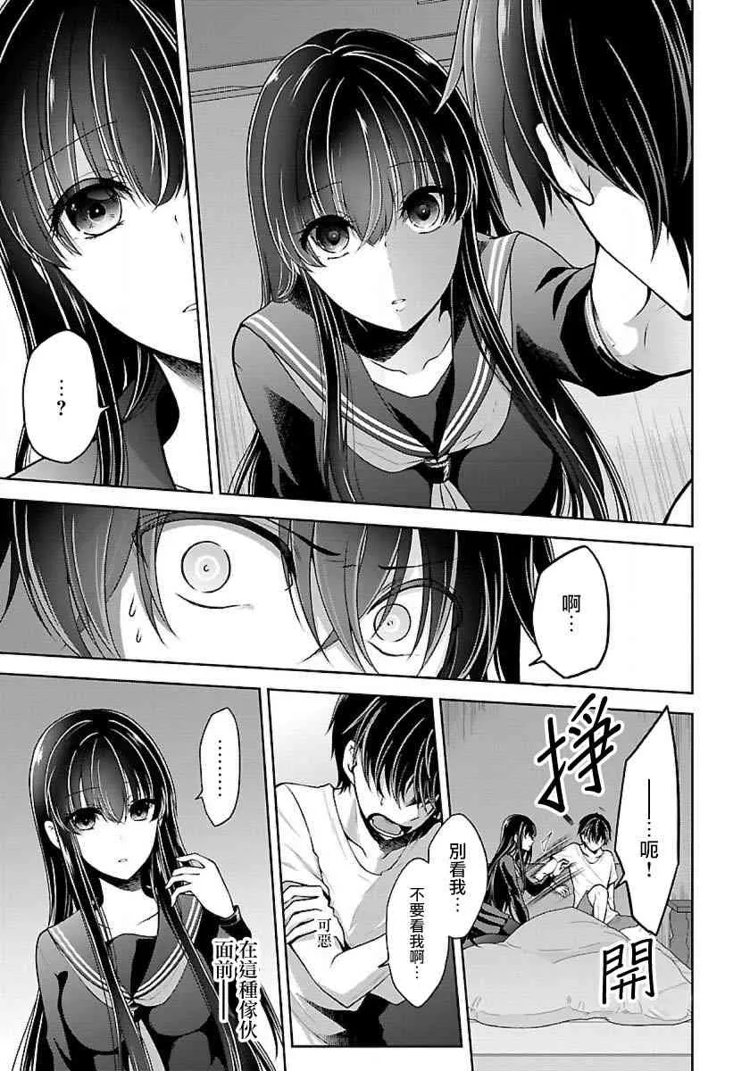 5话 第7页