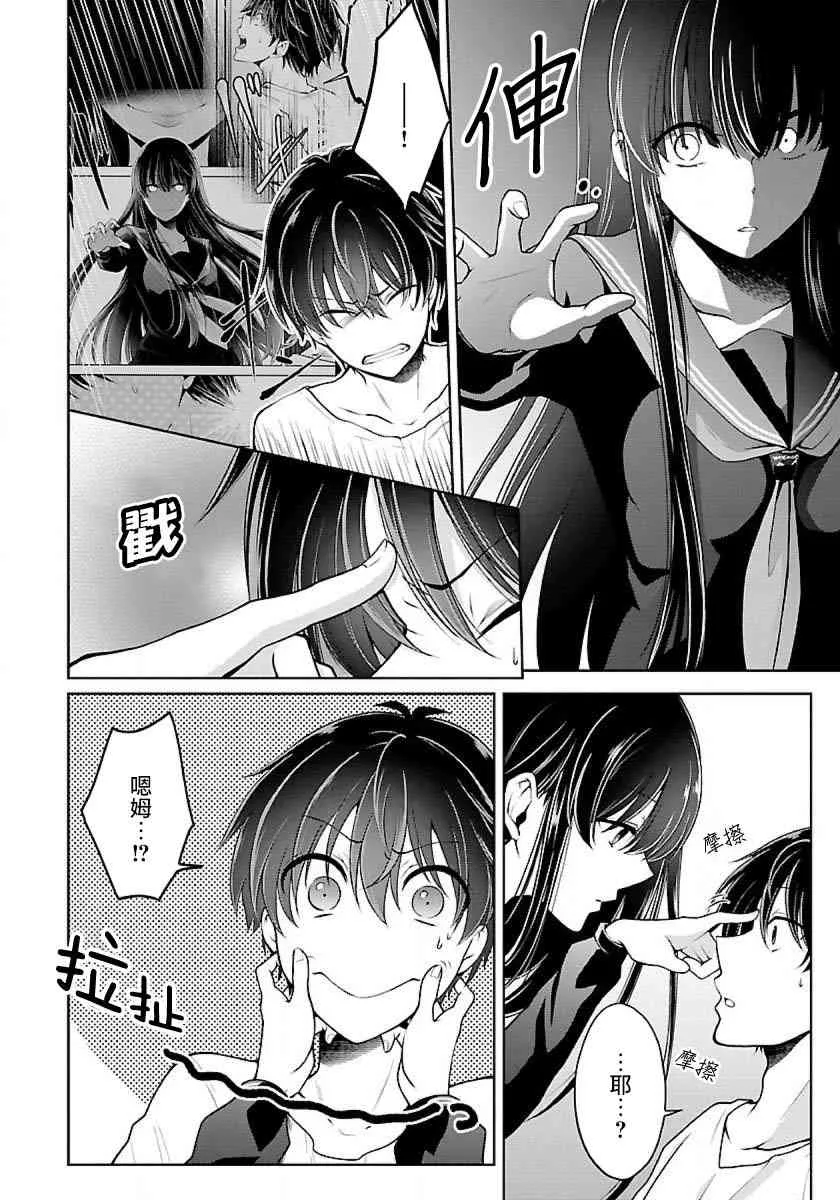 5话 第8页