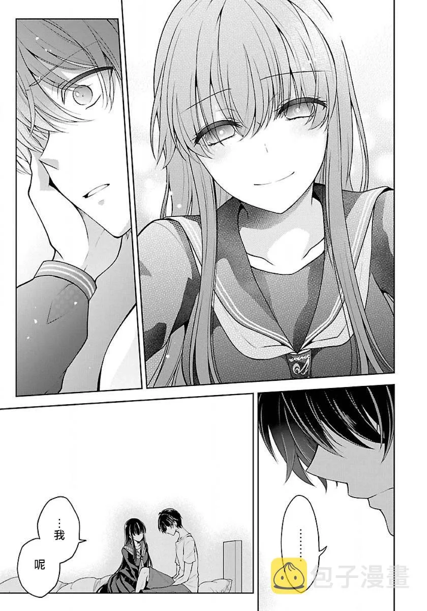 5话 第9页