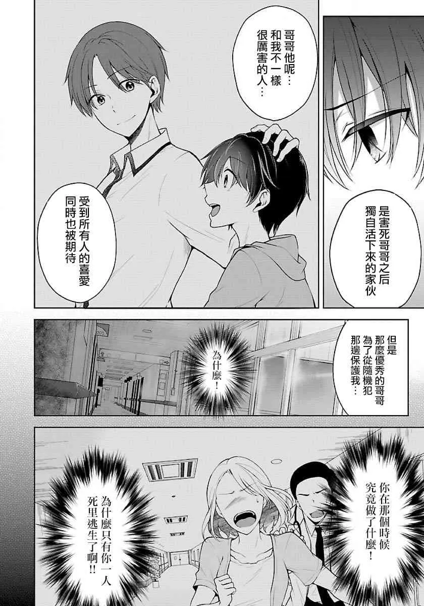 5话 第10页