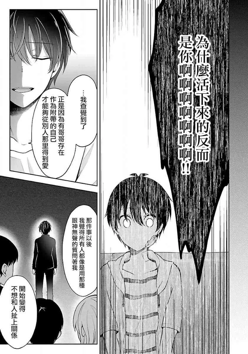 5话 第11页