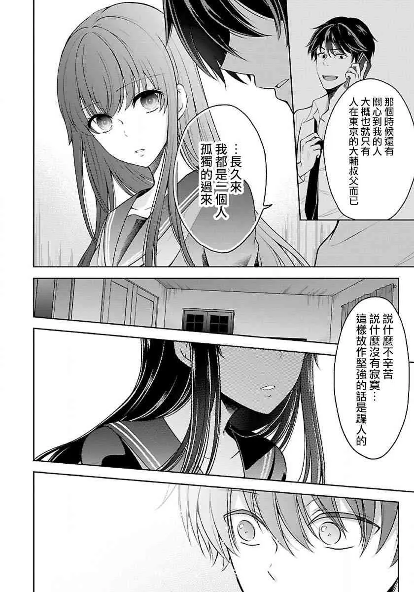 5话 第12页
