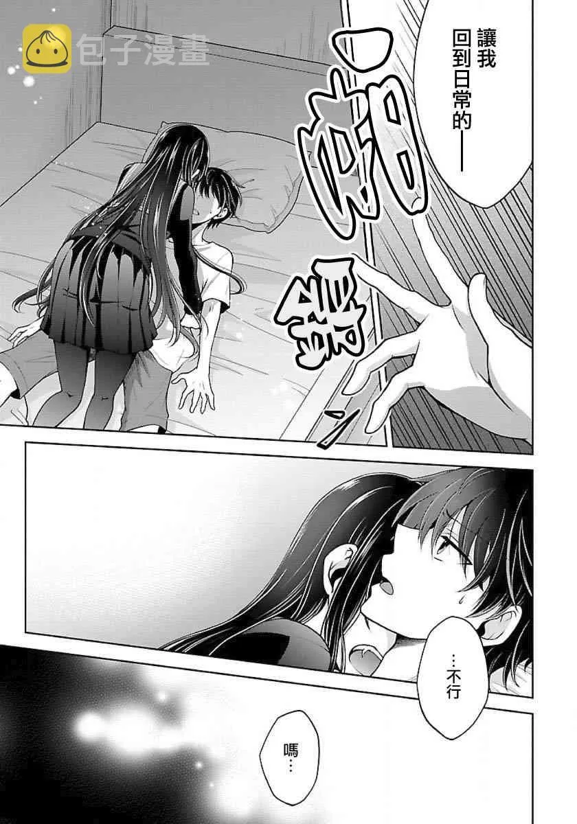 5话 第15页
