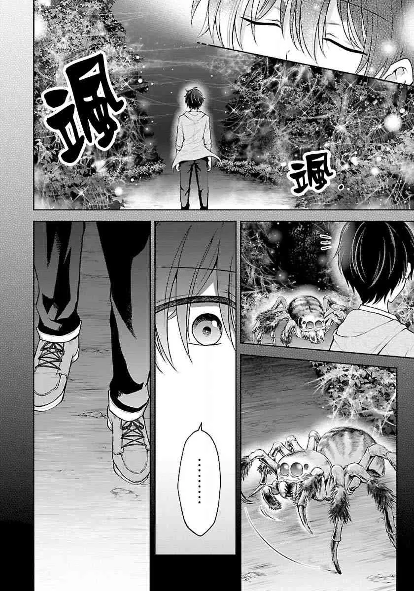 5话 第16页