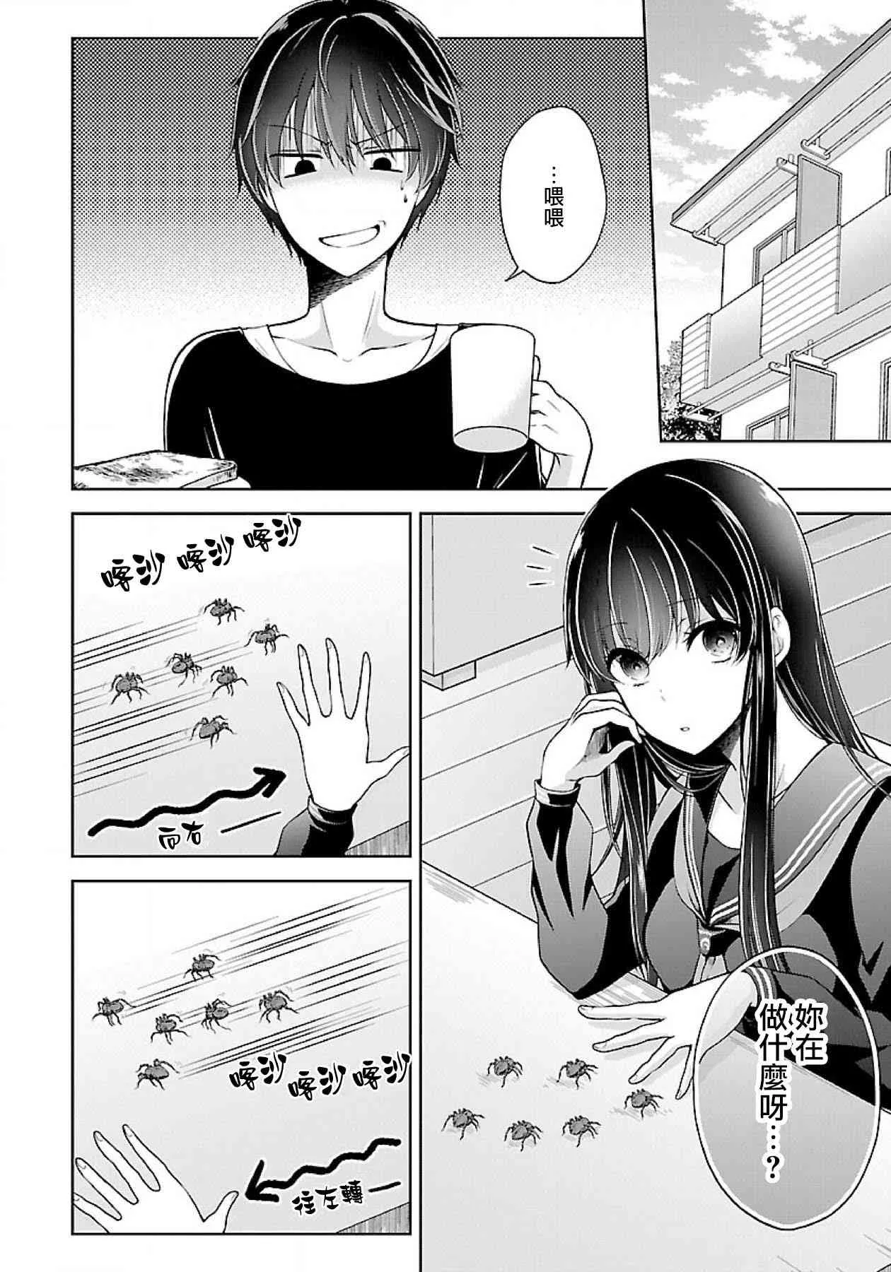 5话 第18页