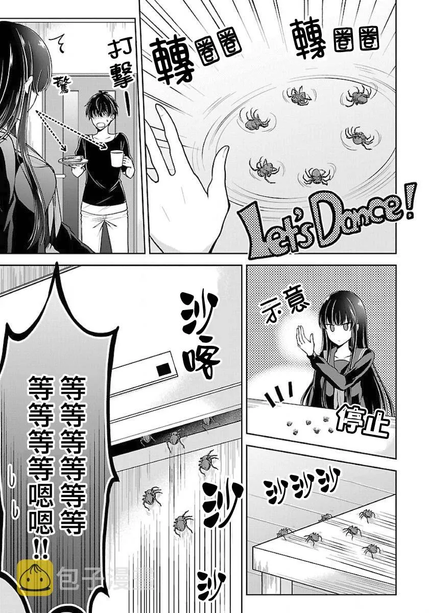 5话 第19页