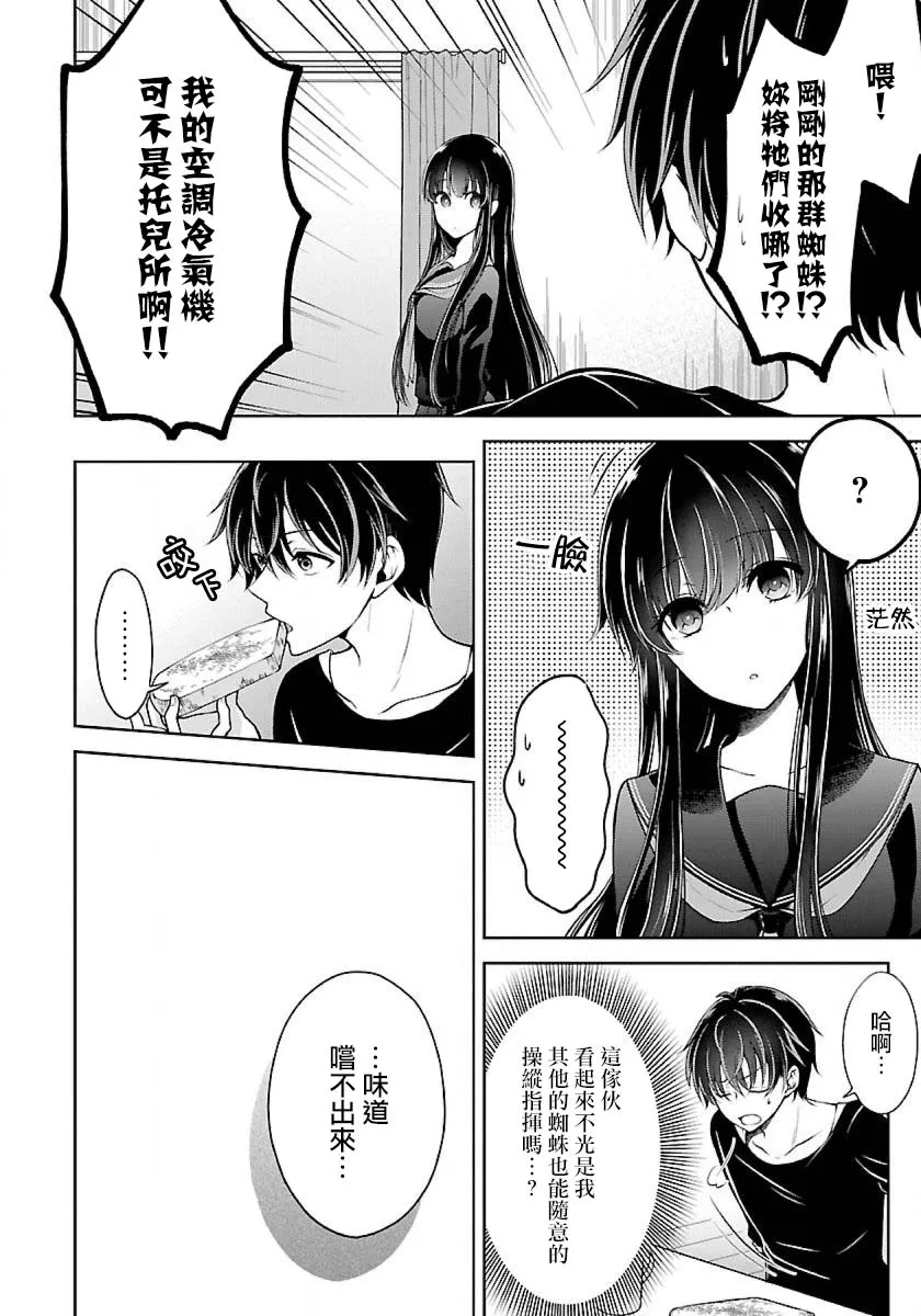 5话 第20页