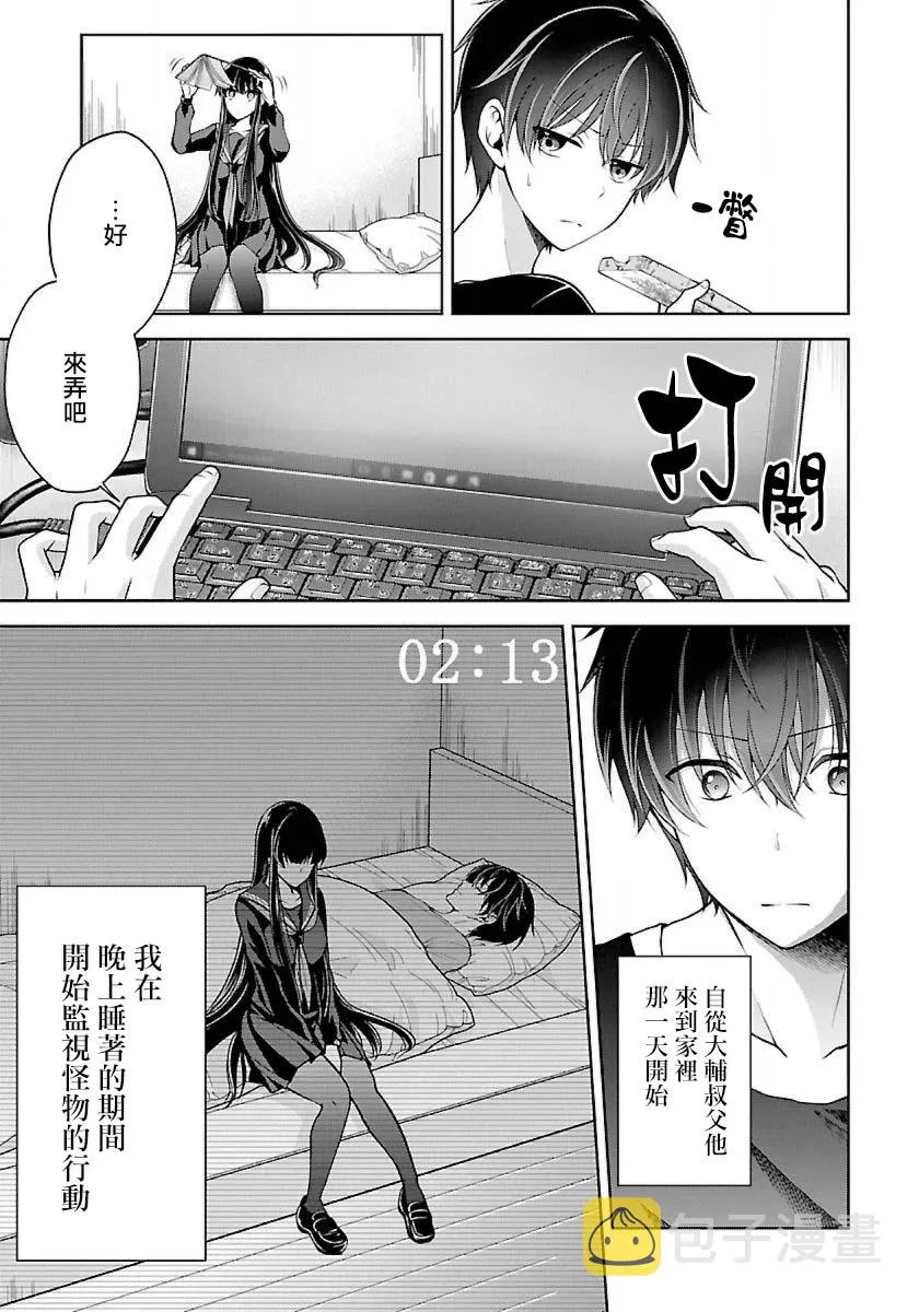 5话 第21页