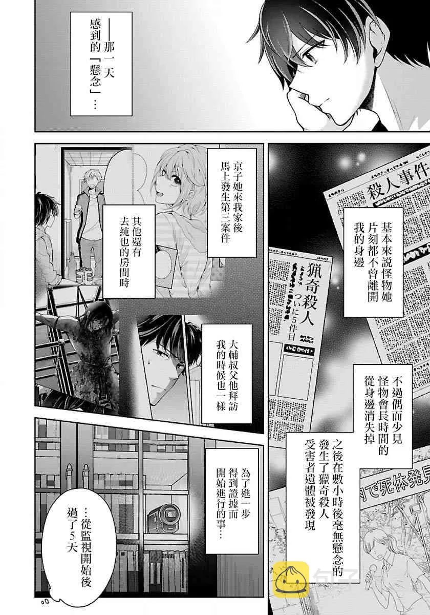 5话 第22页