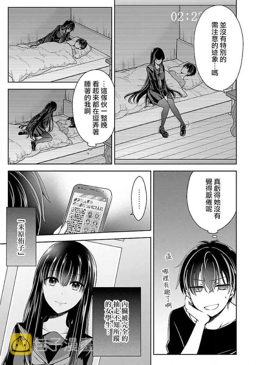 5话 第23页