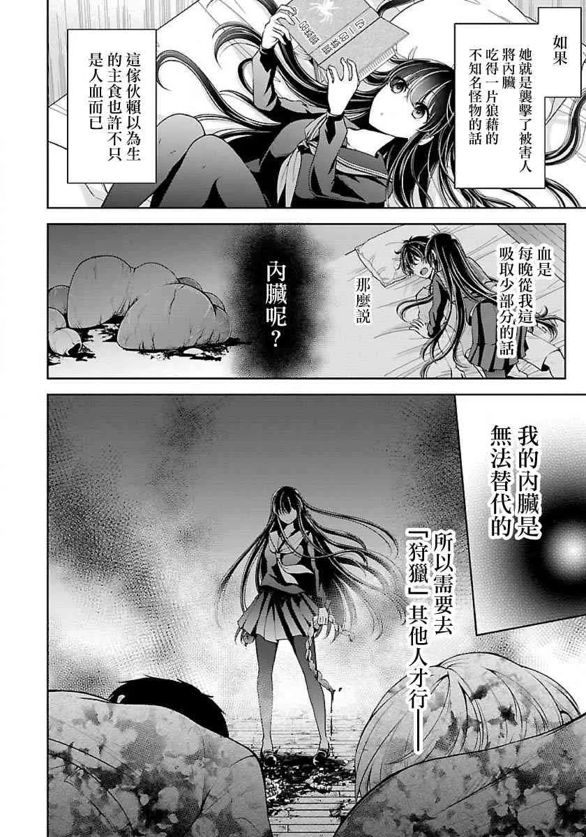 5话 第24页