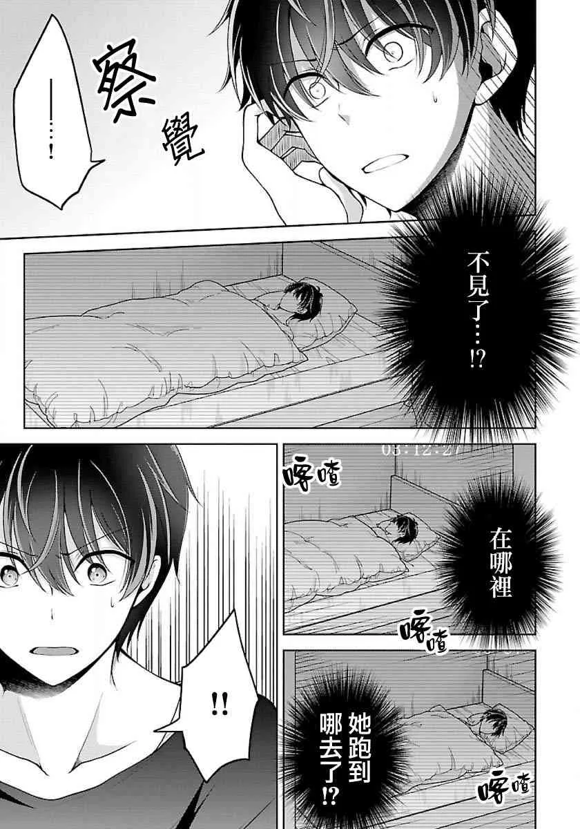 5话 第25页