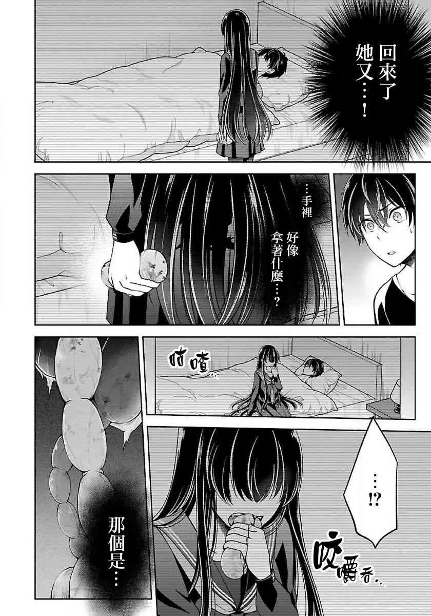 5话 第26页