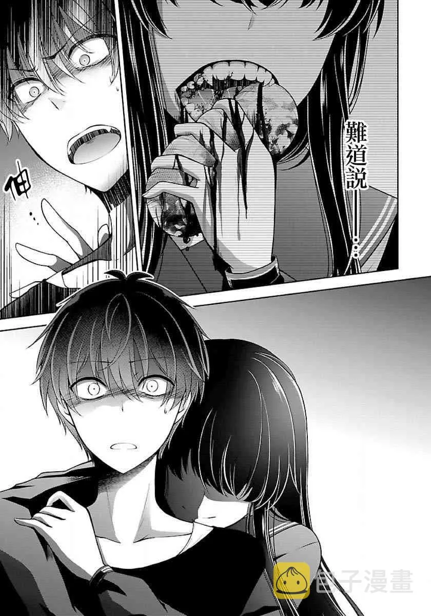 5话 第27页