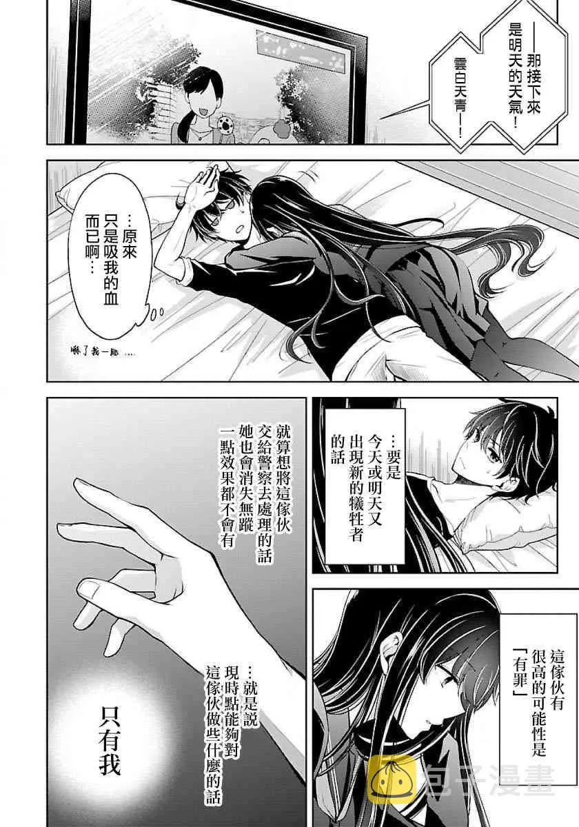 5话 第28页