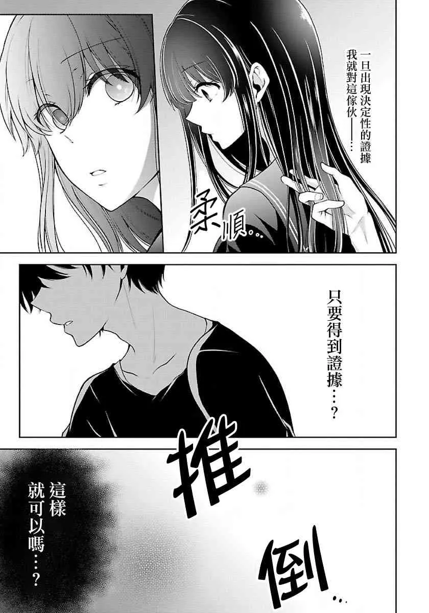 5话 第29页