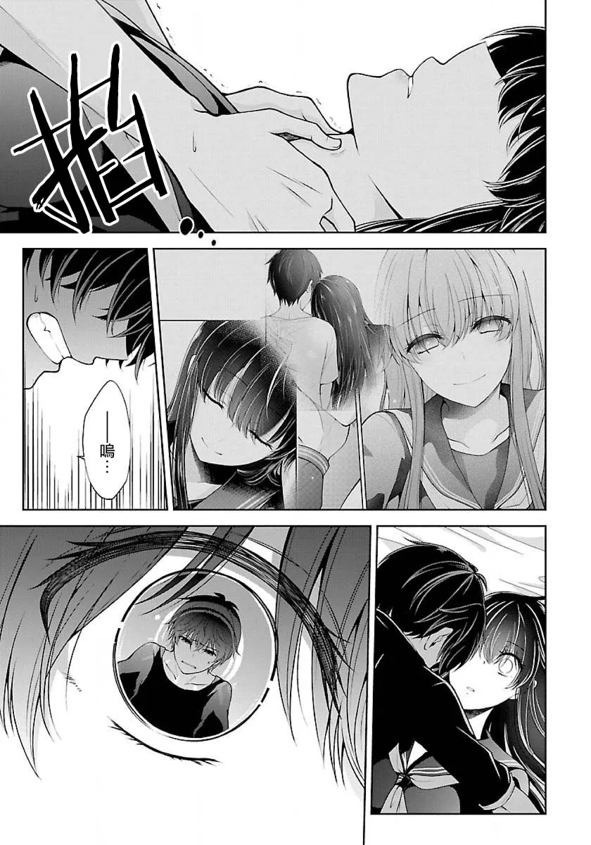 5话 第31页