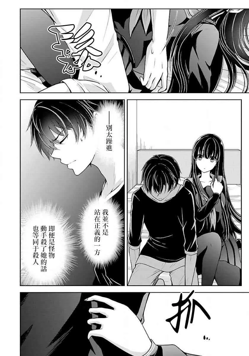 5话 第32页