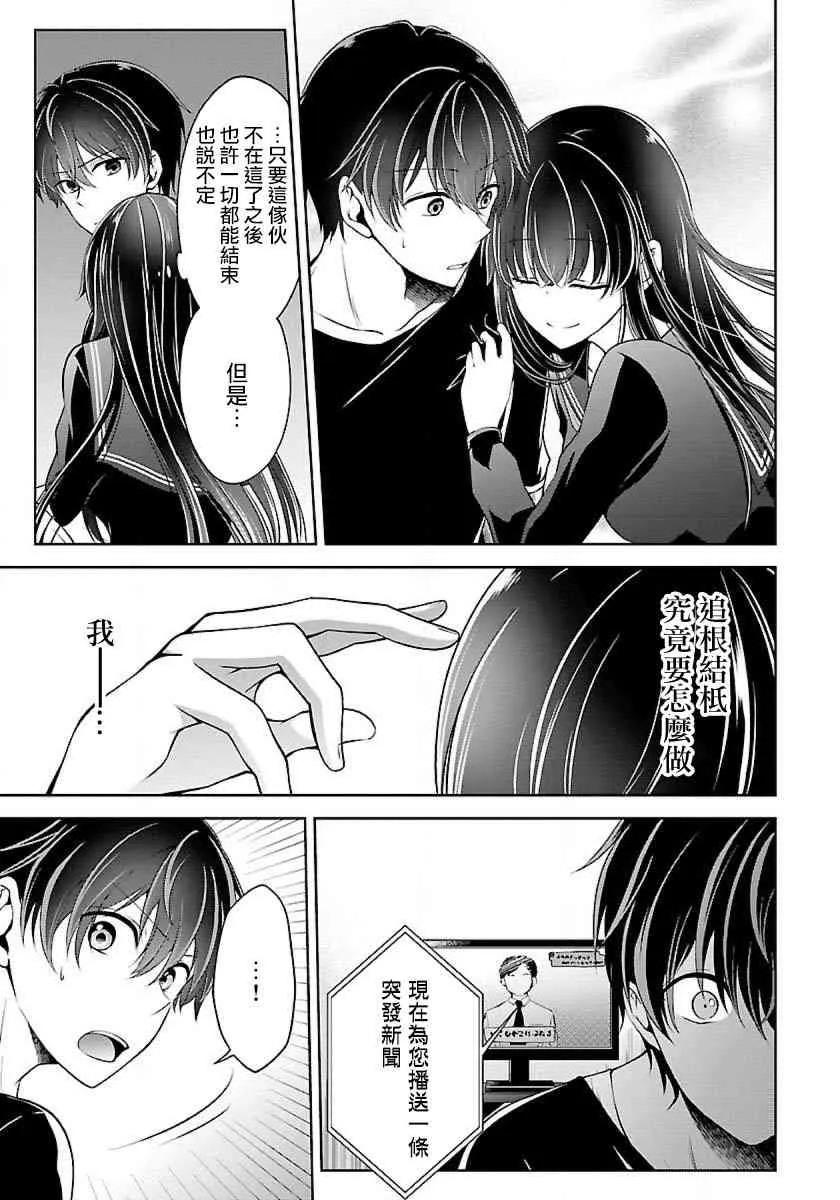 5话 第33页