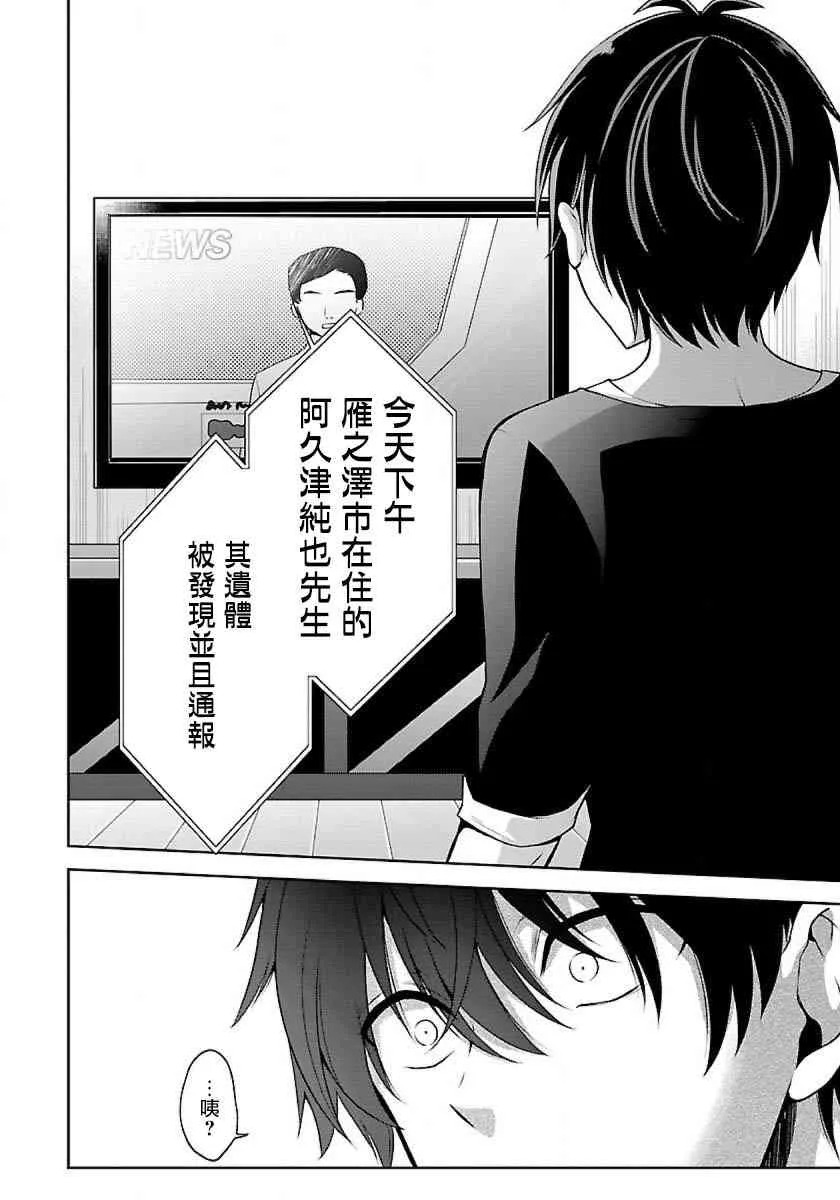 5话 第34页