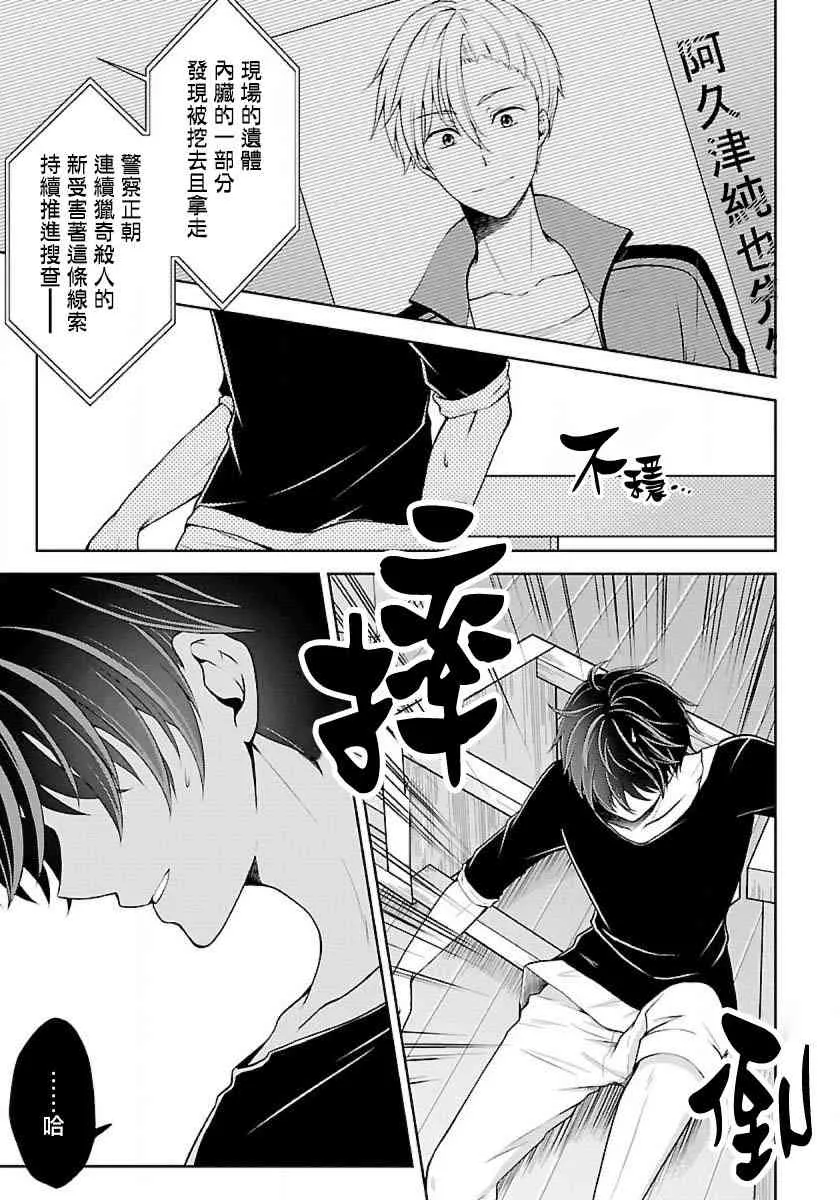 5话 第35页