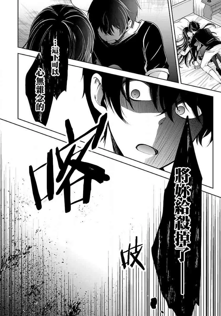 5话 第38页