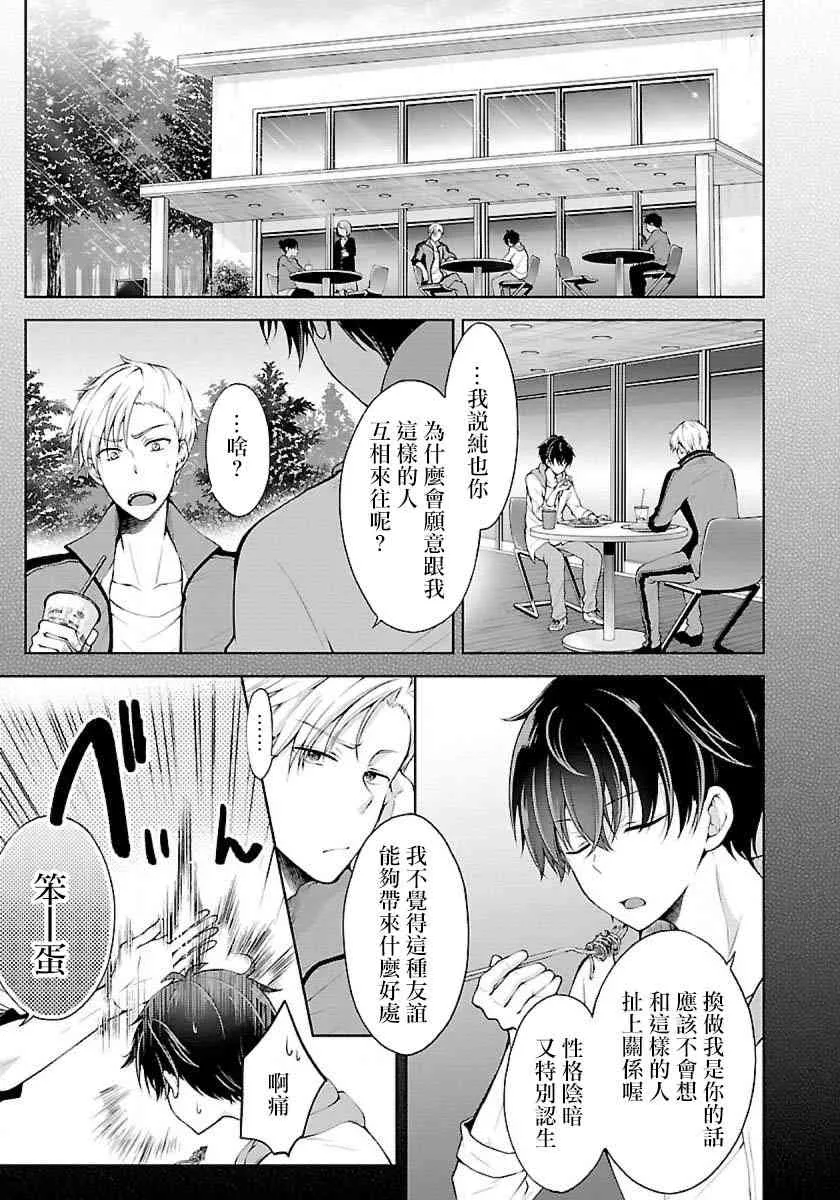 6话 第1页