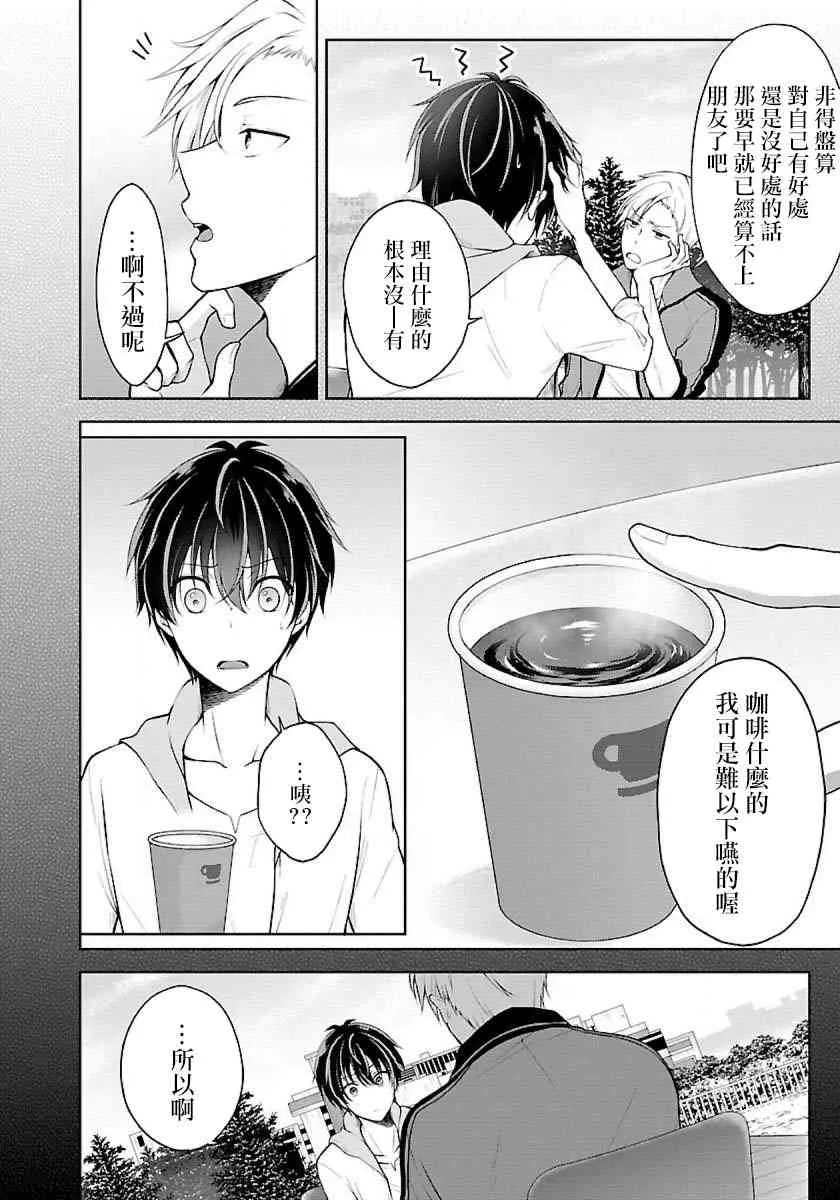 6话 第2页