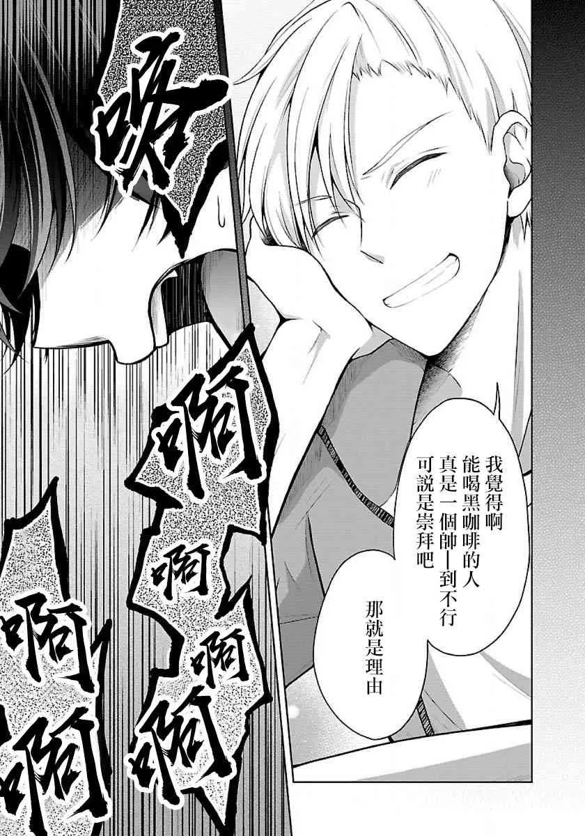 6话 第3页