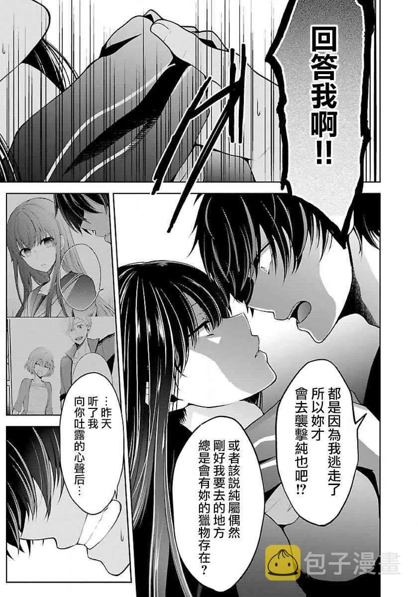 6话 第5页