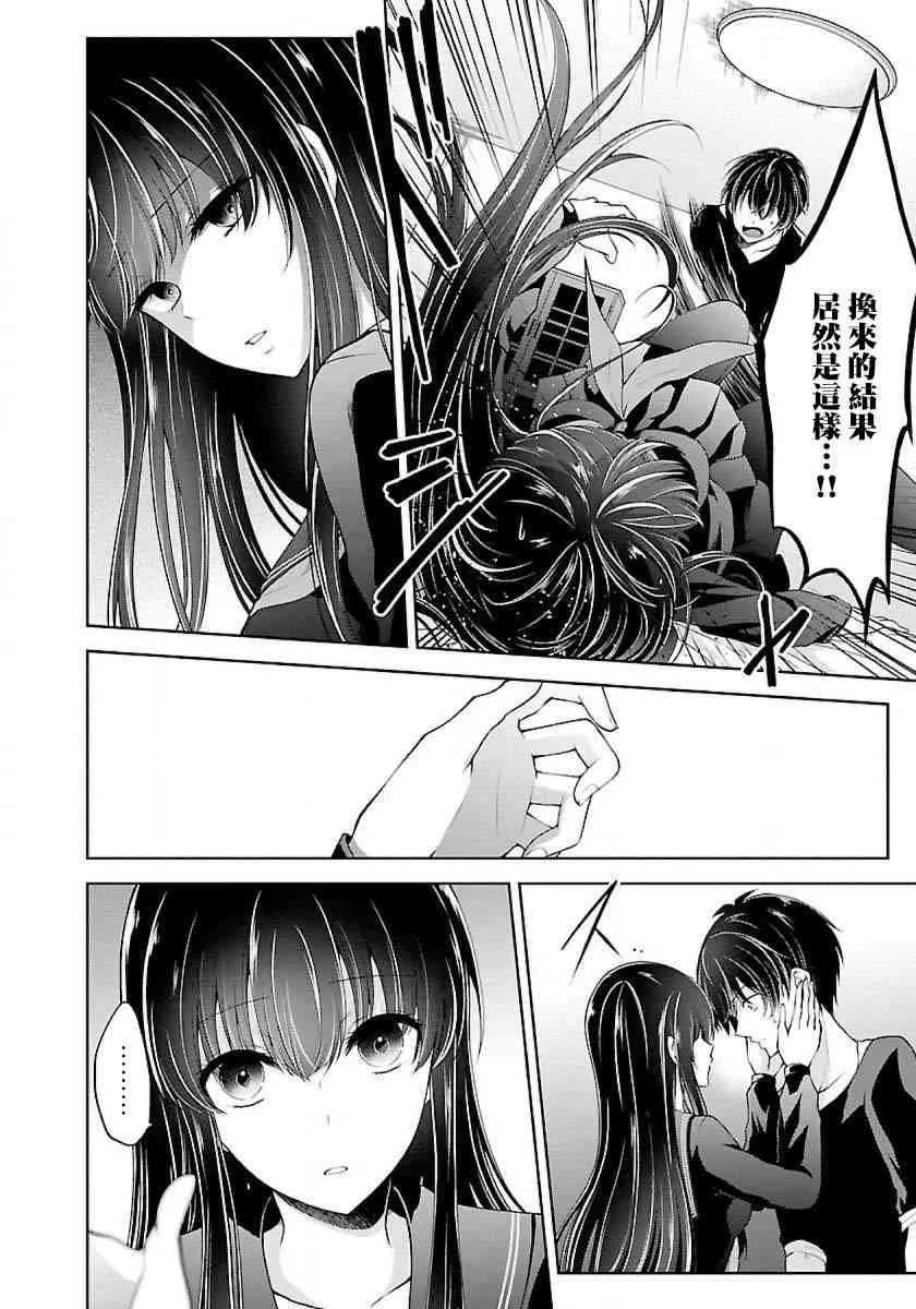 6话 第6页