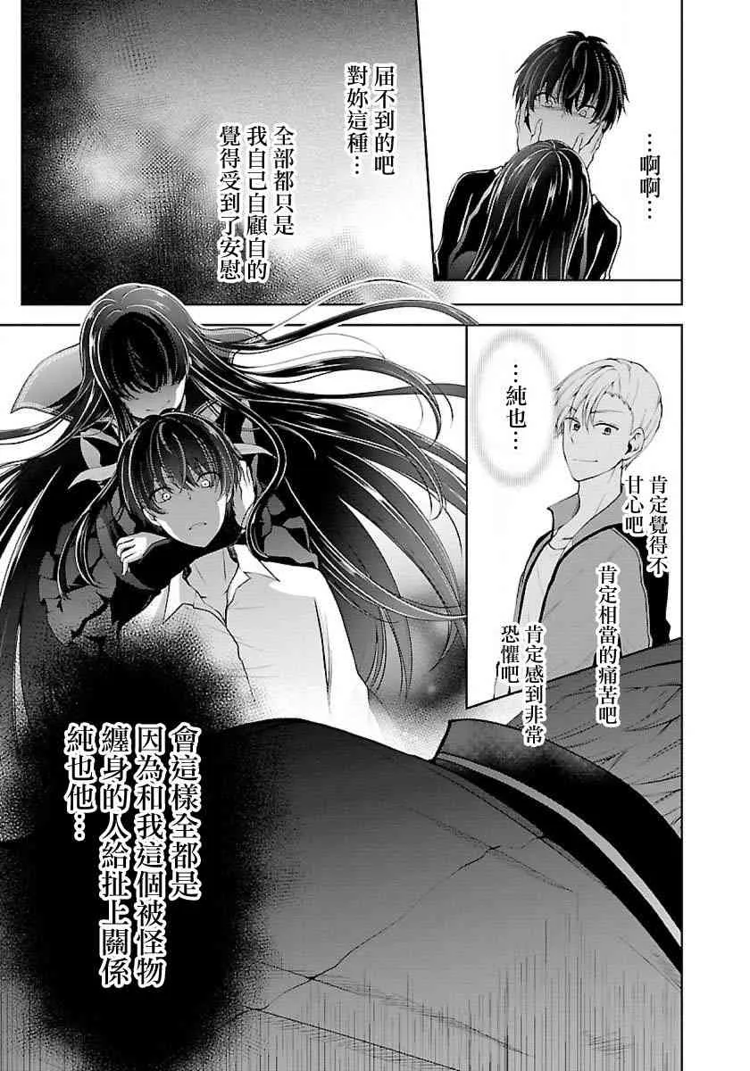 6话 第7页
