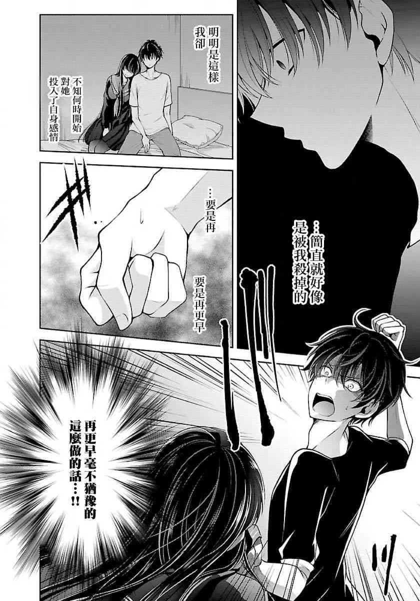 6话 第8页